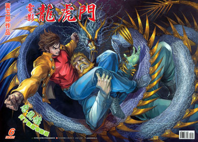 6 惡龍纏.jpg