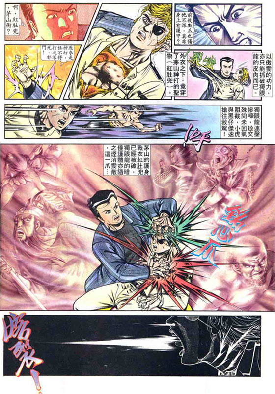 25- 獨眼龍6.jpg