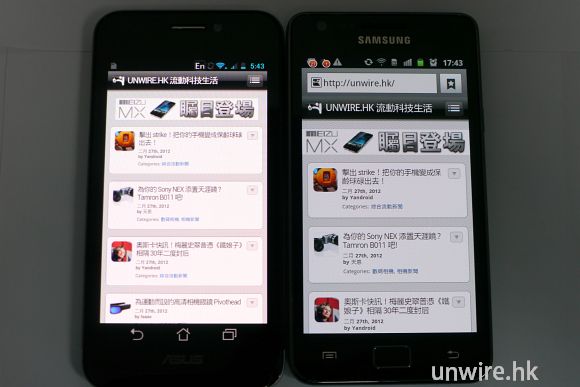 23.瀏覽網頁時，Padfone 屏幕明顯較光亮，不過 Galaxy S II 的細緻度較高，睇文字會較.jpg