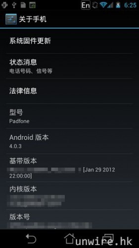 26.Android 4.0.3介面.jpg