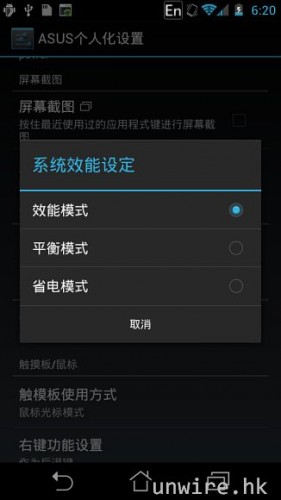 31.設定中的「ASUS 個人化設置」，用家也可以自行選擇以甚麼模式運作.jpg.jpg