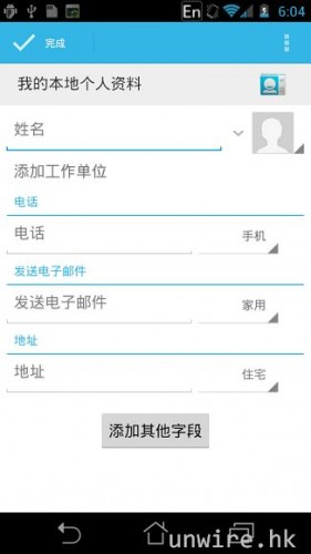 41.加入了 Me 卡，可將自己的資料輸入在內，方便日後以不同方式將自己的連絡與其他人.jpg
