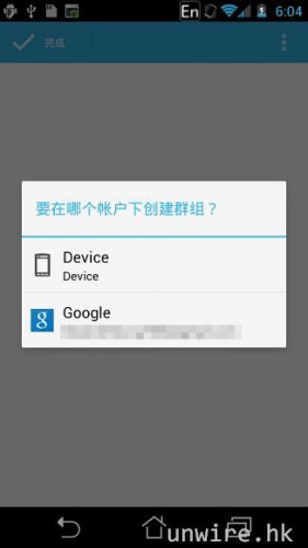 42.用家亦可以在手機內建立及管理群組.jpg