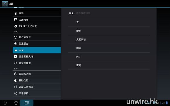 43.與其他 Android 4.0 ICS 手機一樣，Padfone 也支援人臉解鎖功能.jpg