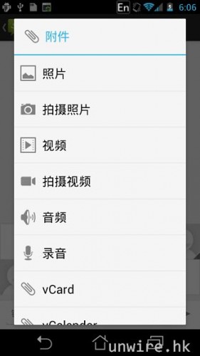 45.透過短訊也可以傳送照片、影片、錄音、音樂、甚至連絡人、日程等.jpg.jpg