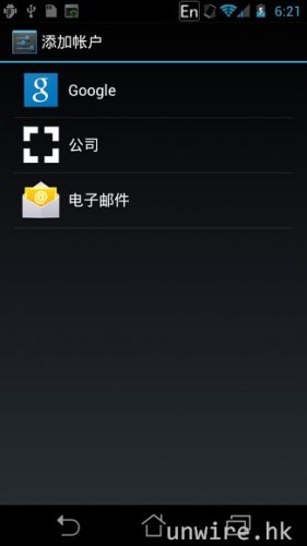 50.同步帳戶方面，預設只支援 Google、Exchange 及 Gmail、Yahoo 等電郵.jpg