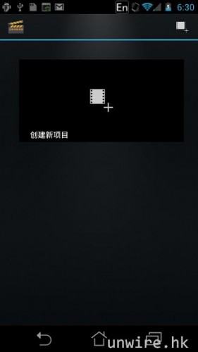 51.內建 ICS 原生配備的影片編輯程式，有點像 iOS 平台的 iMovie.jpg