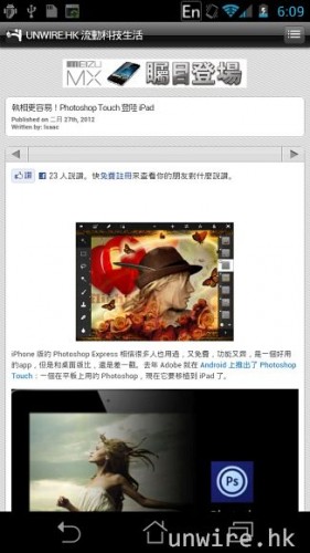 56.Padfone 瀏覽網頁，始終稍嫌細了一點.jpg