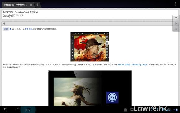 57.使用 Padfone Station 瀏覽網頁，無論流動版還是完整版，也更為舒服了.jpg.jpg