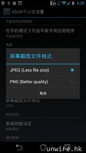 60.屏幕擷取，用家可選擇是 JPEG 還是 PNG 格式儲存圖片.jpg