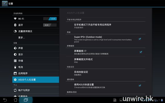 61.Padfone Station 模式中，更設有 Super IPS  模式.jpg