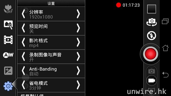 85.拍片方面，如果選擇 mp4 格式，最高可支援 1,920 x 1,080 的 1080p 全高清影片攝錄.jpg