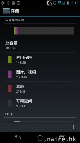 88.內建了 16GB 存儲空間（可用空間：10.26GB）.jpg