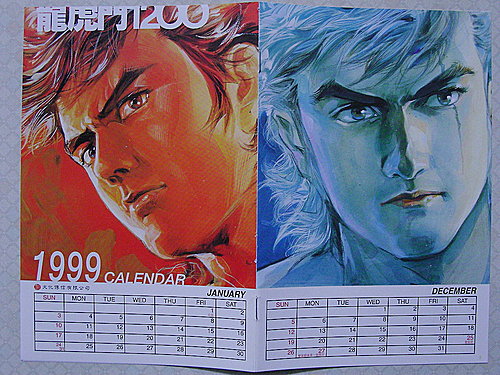 22  1200期附送年曆簿.jpg