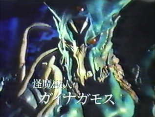 b 蓋拿蓋摩斯.jpg