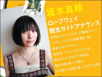 坂本真绫4.jpg