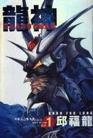 4) 92, 99 龍神.jpg