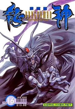 4) 92, 99 龍神3.jpg