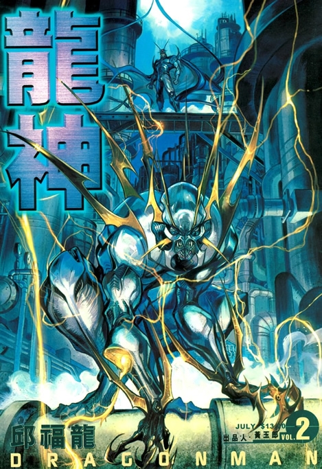 4) 92, 99 龍神4.jpg