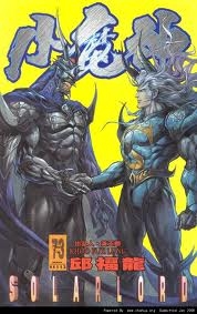 5) 96 小魔神2.jpg