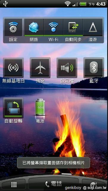 17.能在桌面上放置各種 Widget 小工具.jpg