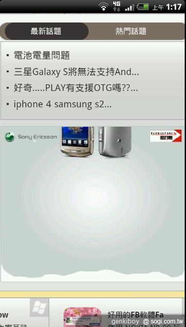 29.Flash 元件製作的各項動畫、廣告也都能完整的瀏覽.jpg