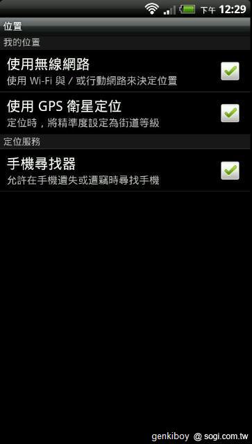32.可關閉GPS 定位等等增加使用時間.jpg