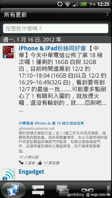 34.內建 Friend Stream 軟體.jpg