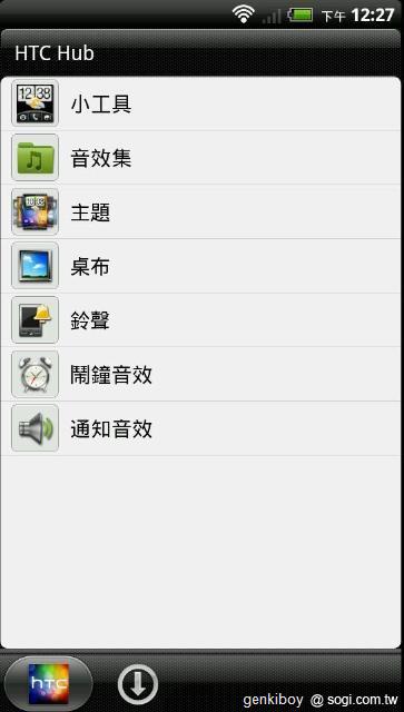 36.HTC Hub 可以下載各種主題、鈴聲、Widget 小工具等.jpg