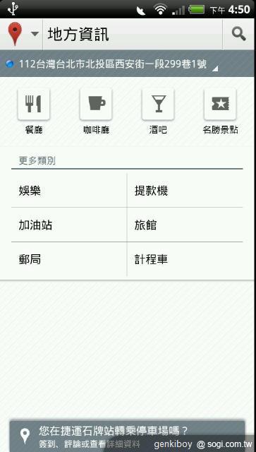 49.Google 導航暫時在台灣還沒辦法用，但是像是地方資訊等內容都是可以正常使用沒問題.jpg