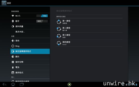 14.屏幕鎖定介面亦設有快速程式啟動介面，同樣亦可自行設定 4 個圖示的用途.jpg.jpg