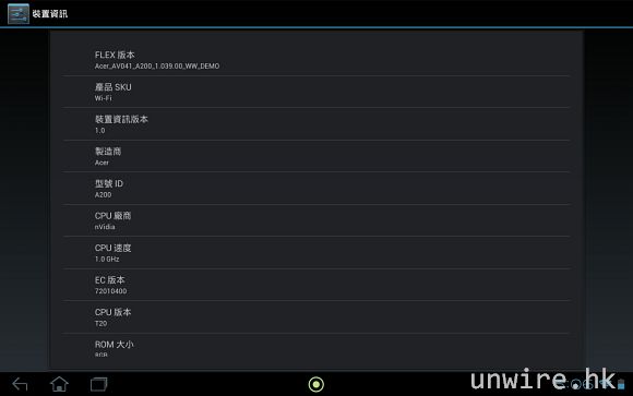 22b.採用了 Nvidia Tegra 2 T20 1GHz 雙核心處理器及 1GB DRAM 記憶體.jpg