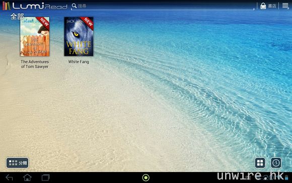 25.內建電子書瀏覽平台 LumiRead.jpg