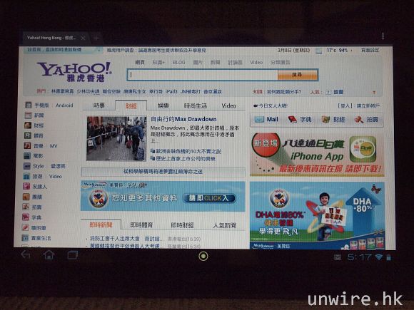 27.屏幕夠大，即使點距較低（約 149ppi），但細字仍清晰可見.jpg