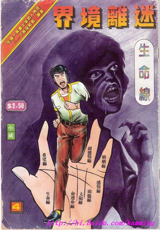 12 小威 - 迷離境界.jpg