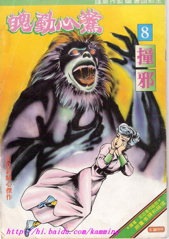 13 黃偉釗 - 驚心動魄.jpg