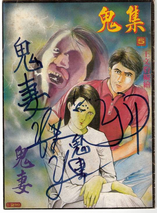 15 黃文豹 - 鬼集.jpg