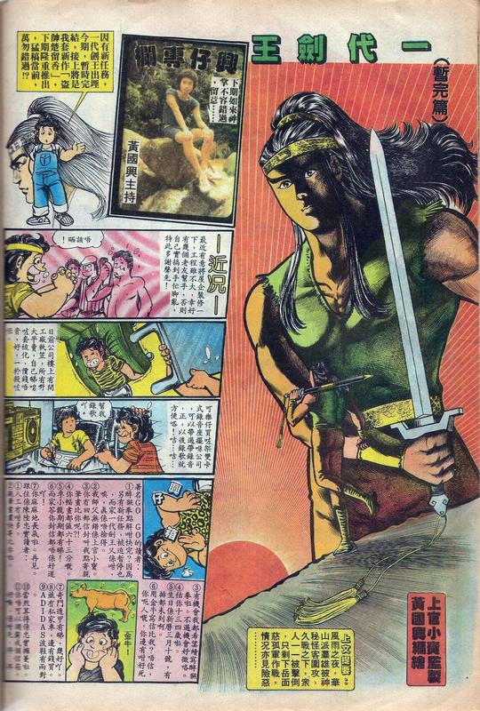17 上官小強 - 一代劍王.jpg