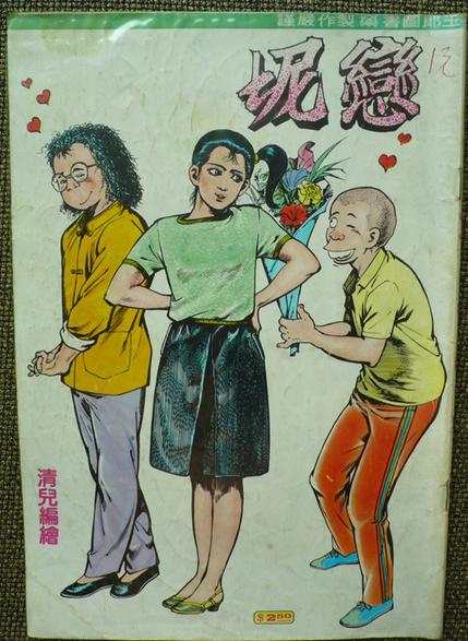 18 清兒 - 戀妮.jpg