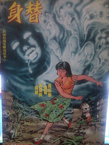 6 黃國興-替身.jpg