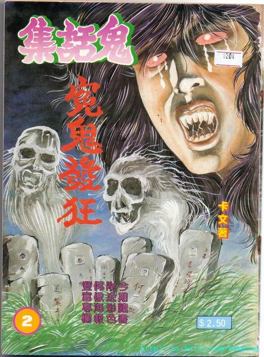 9 卡文-鬼話集.jpg