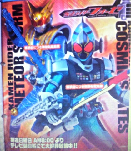 1e Fourze Cosmic States.jpg