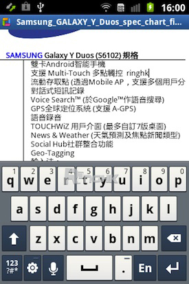 23.內置 Office 可直接開啟編輯文件，即使不是 Android 4.0 亦支援語音輸入法.jpg.jpg