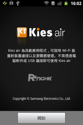 24.Kies Air 無線同步 App,方便和電腦同步音樂、影片等檔案.jpg