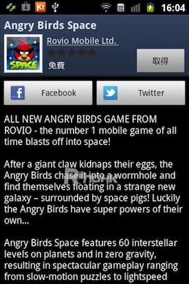 30.自家的 App Market － Samsung Apps Store.jpg