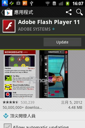 37.支持 Flash 11，可以成功播放網頁內的 Flash 內容.jpg