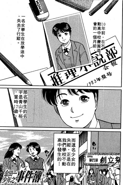 七不思議前奏1青山千裕.jpg