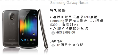 galaxy-nexus.jpg
