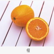 橙.jpg