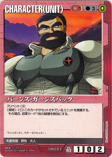 7 班斯·岡茲巴克.jpg